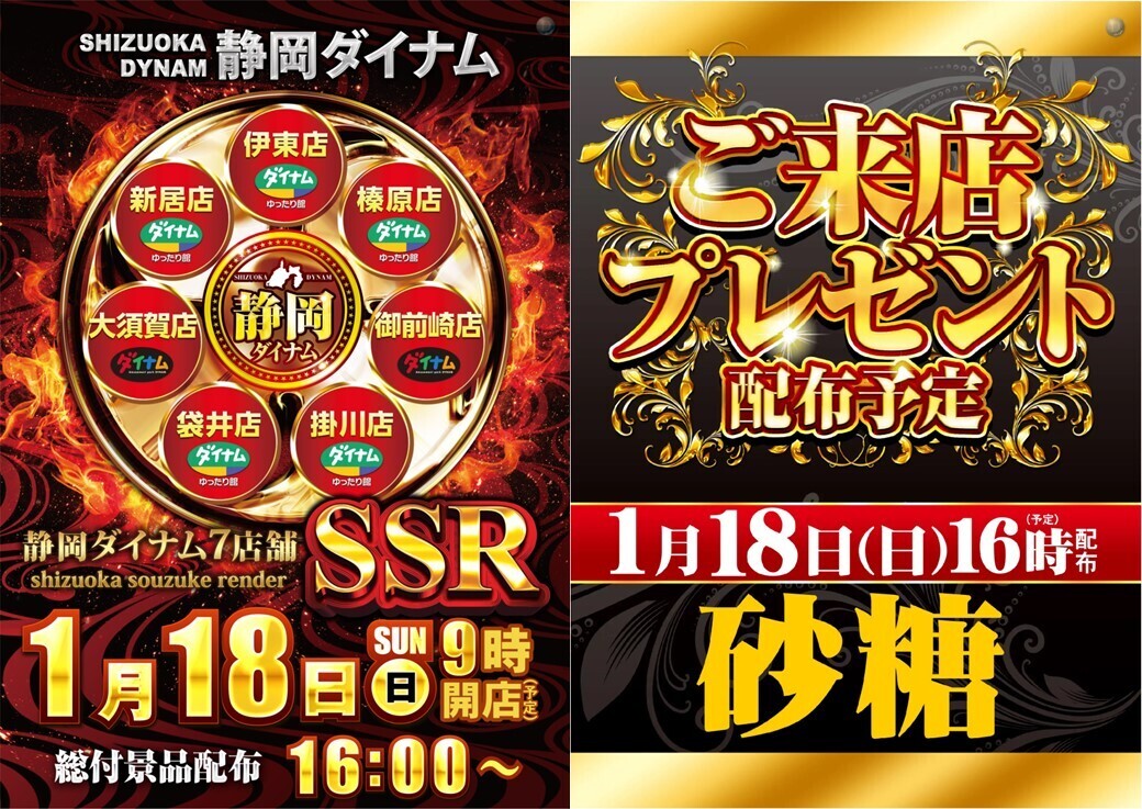 0118%e4%bc%8a%e6%9d%b1ssr