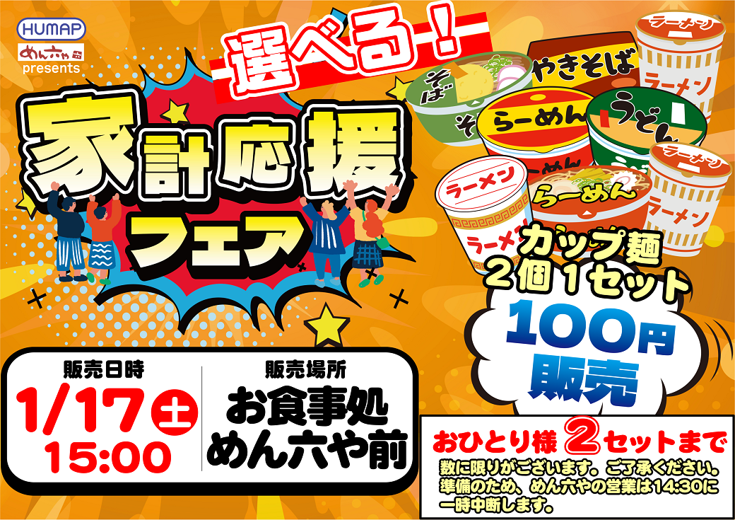 %e5%ae%b6%e8%a8%88%e5%bf%9c%e6%8f%b4%e3%83%95%e3%82%a7%e3%82%a2%e2%91%a1%ef%bc%88nh%e8%b2%a9%e5%a3%b2%e4%bc%9a%ef%bc%89_%e6%a8%aa_line