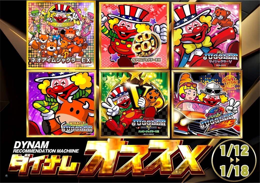 0112-18%e3%82%aa%e3%82%b9%e3%82%b9%e3%83%a1%e2%91%a2%e3%82%b8%e3%83%a3%e3%82%b0%e3%83%a9%e3%83%bc%e6%a8%aa1040