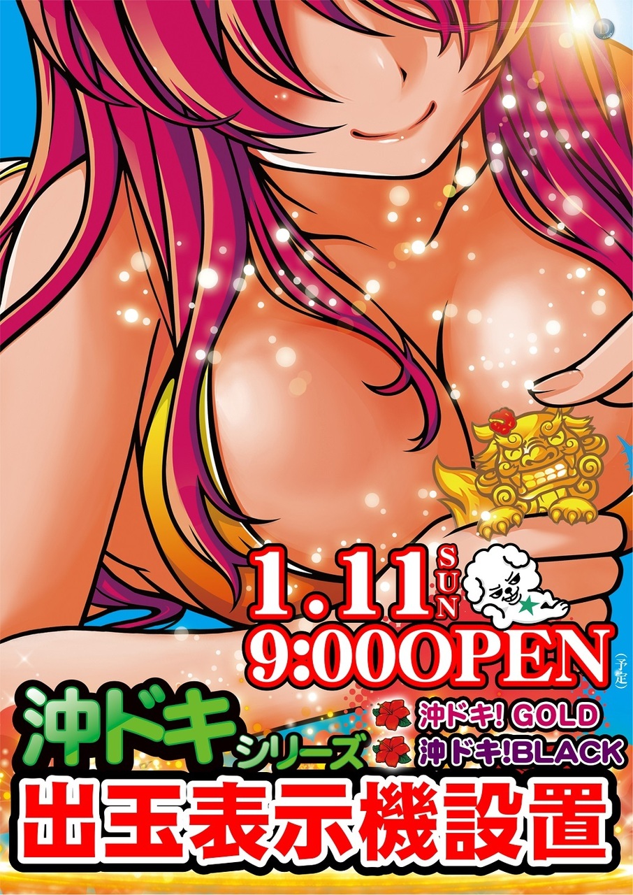 0111%e6%b2%96%e3%83%89%e3%82%ad%e3%82%a2%e3%83%94%e3%83%ad%e3%83%bc%e3%82%bc