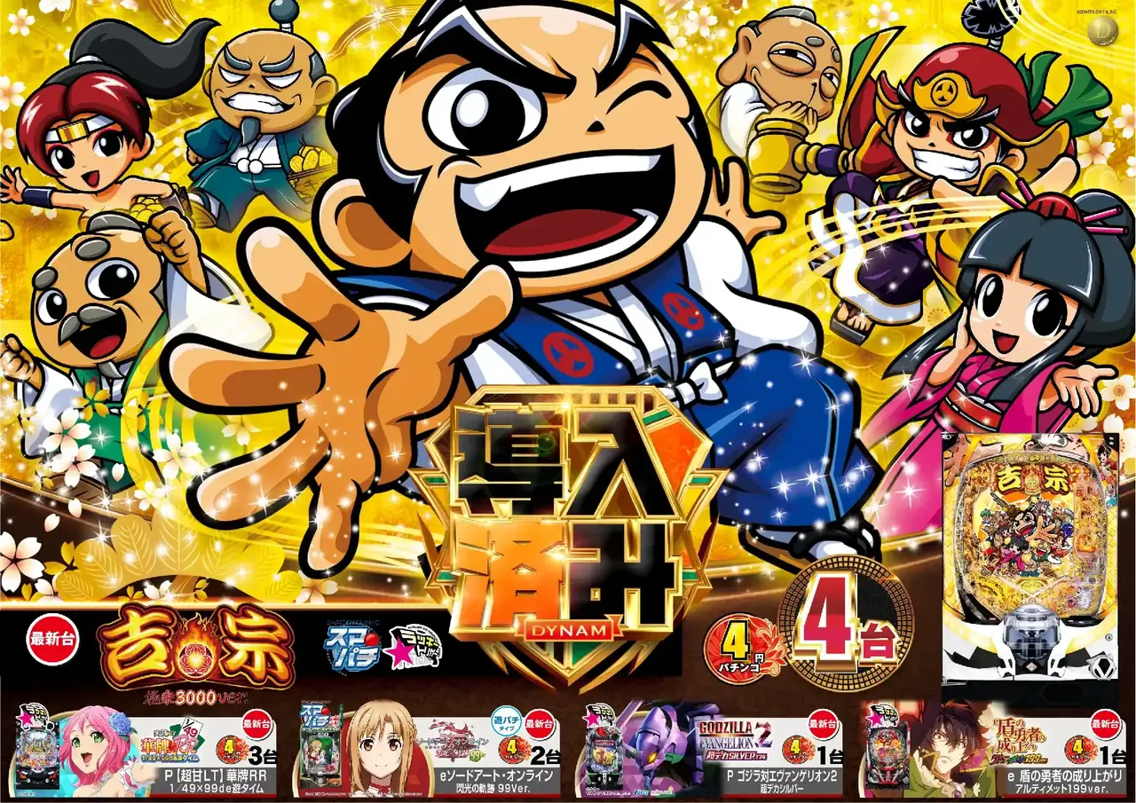 0108%e6%a8%aa_%e5%90%89%e5%ae%97%e5%b0%8e%e5%85%a5%e6%b8%88%e3%81%bf