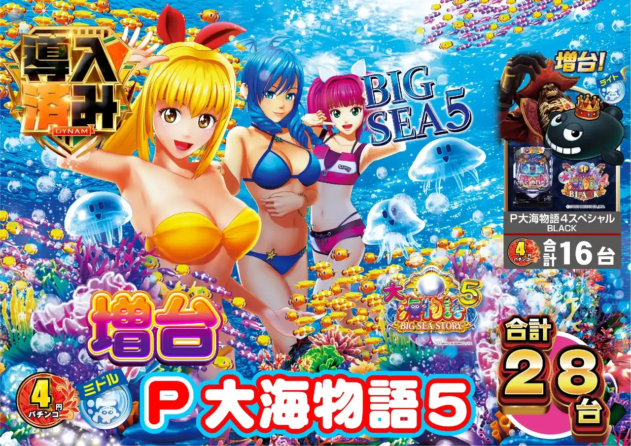 0108%e6%a8%aa_%e6%b5%b7%e5%b0%8e%e5%85%a5%e6%b8%88%e3%81%bf