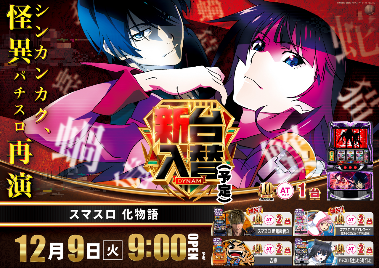 %e5%8c%96%e7%89%a9%e8%aa%9e_%e6%a8%aa