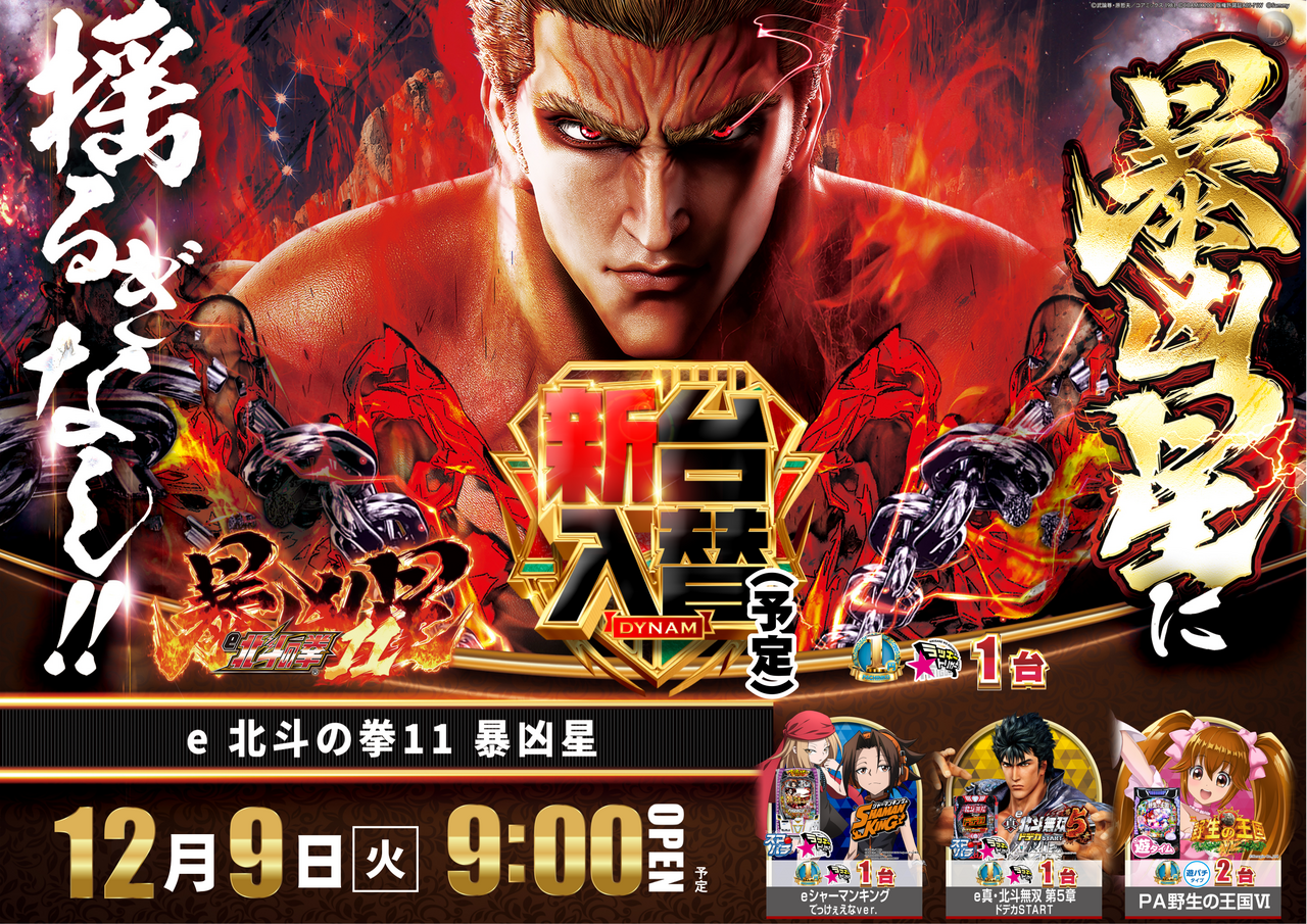 %e6%9a%b4%e5%87%b6%e6%98%9f_%e6%a8%aa