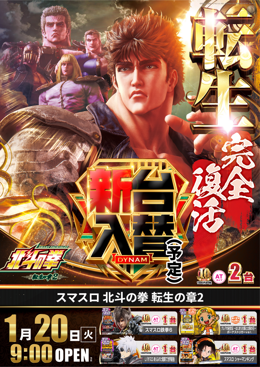 %e5%8c%97%e6%96%97_%e7%b8%a6