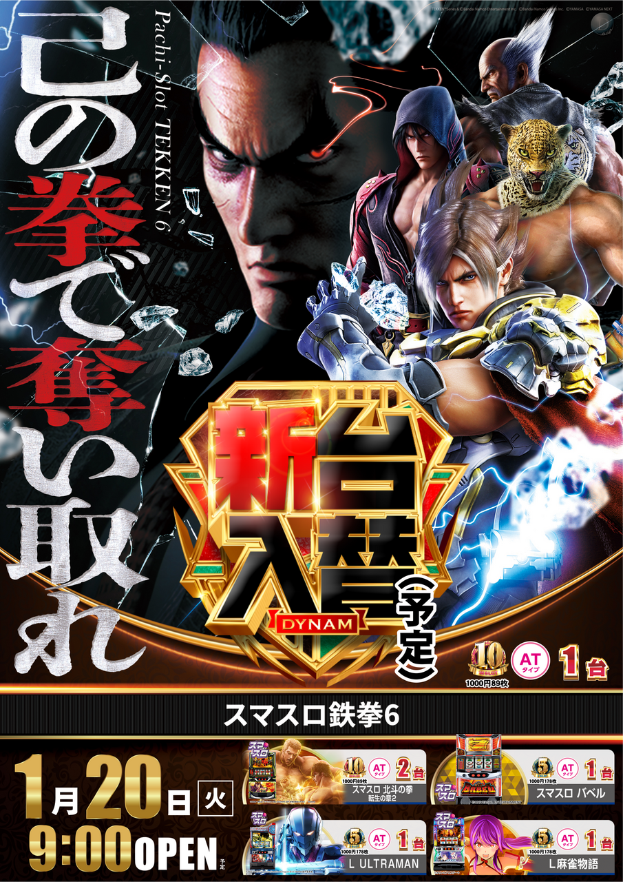 %e9%89%84%e6%8b%b3_%e7%b8%a6