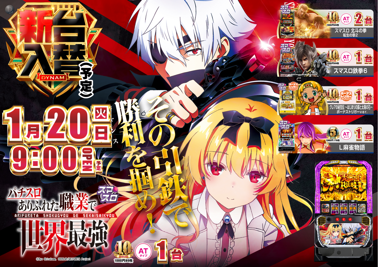 %e4%b8%96%e7%95%8c%e6%9c%80%e5%bc%b7_%e6%a8%aa