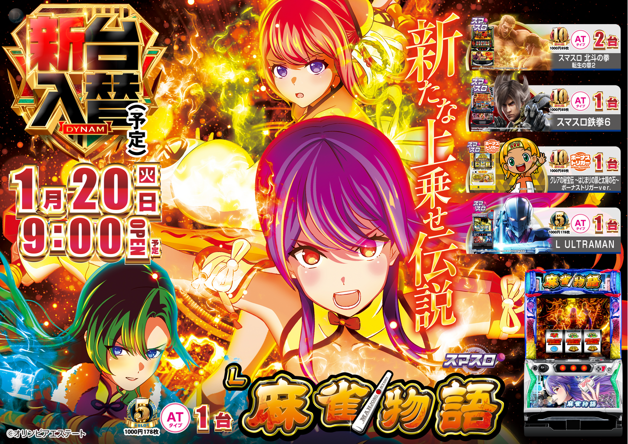 %e9%ba%bb%e9%9b%80%e7%89%a9%e8%aa%9e_%e6%a8%aa