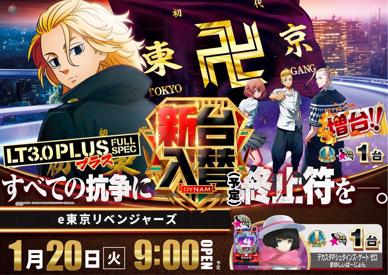 %e6%9d%b1%e4%ba%ac%e3%82%8a%e3%81%b9_%e6%a8%aa