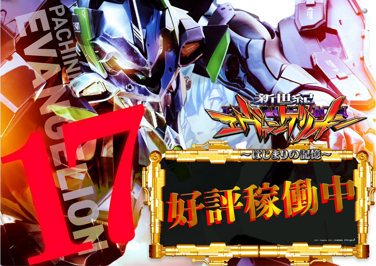 %e3%82%a8%e3%83%b4%e3%82%a117