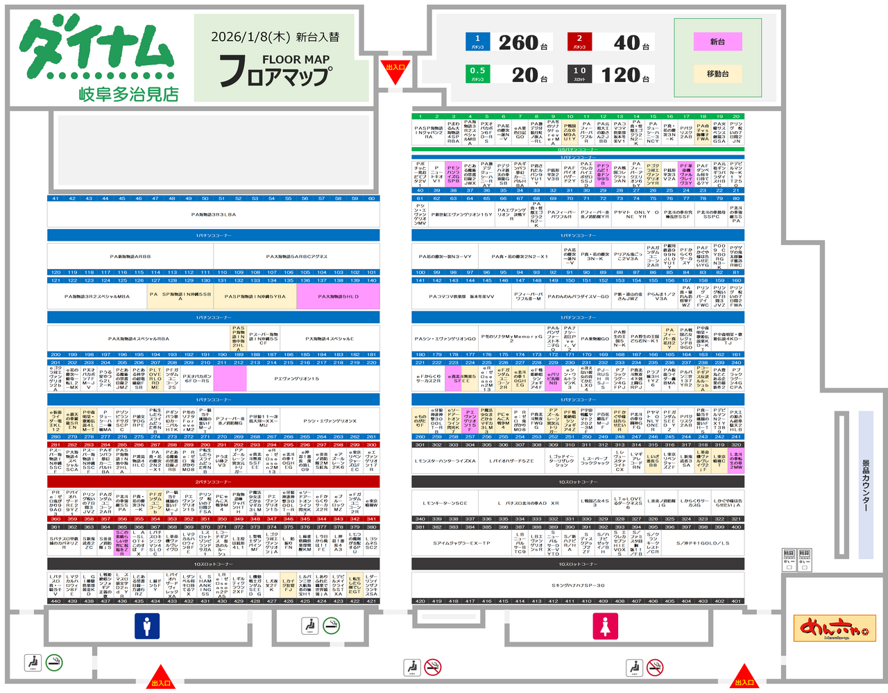 0107%e3%83%95%e3%83%ad%e3%82%a2%e3%83%9e%e3%83%83%e3%83%97