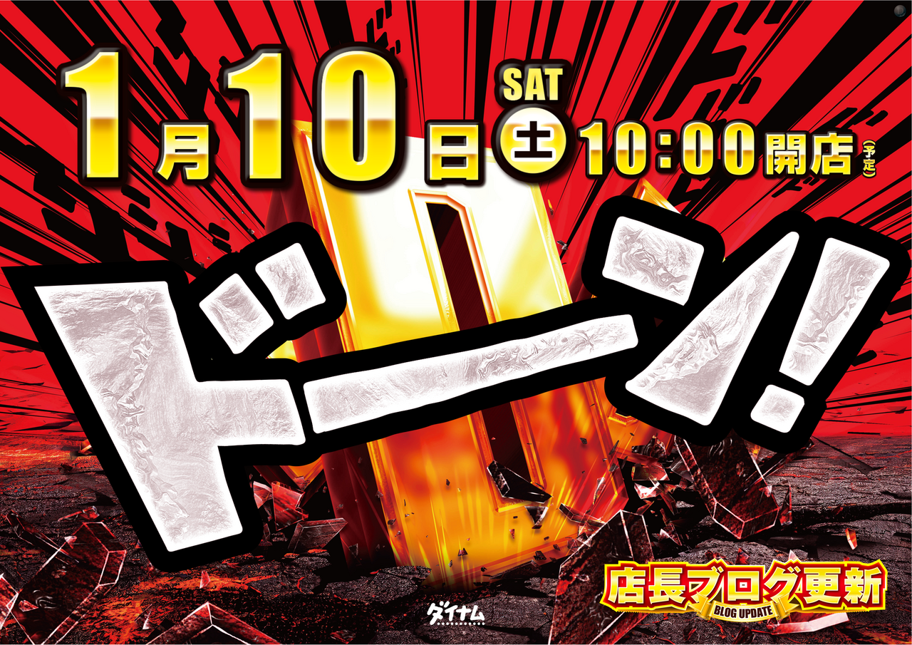 0110%e3%83%89%e3%83%bc%e3%83%b3%e6%a8%aa