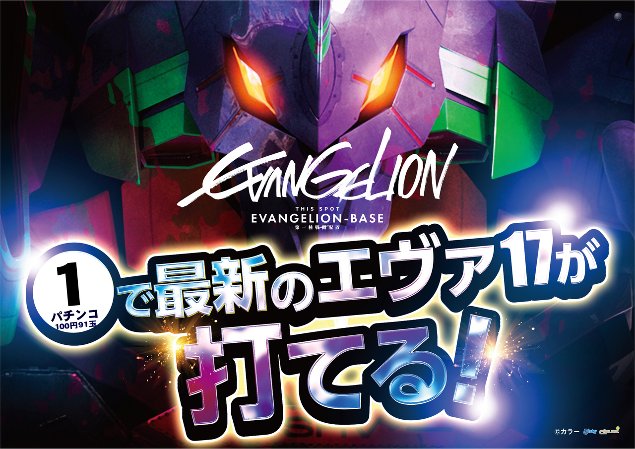 1%e5%86%86%e3%81%a7%e6%9c%80%e6%96%b0%e3%82%a8%e3%83%b4%e3%82%a1%e3%81%8c%e6%89%93%e3%81%a6%e3%82%8b_%e6%a8%aa