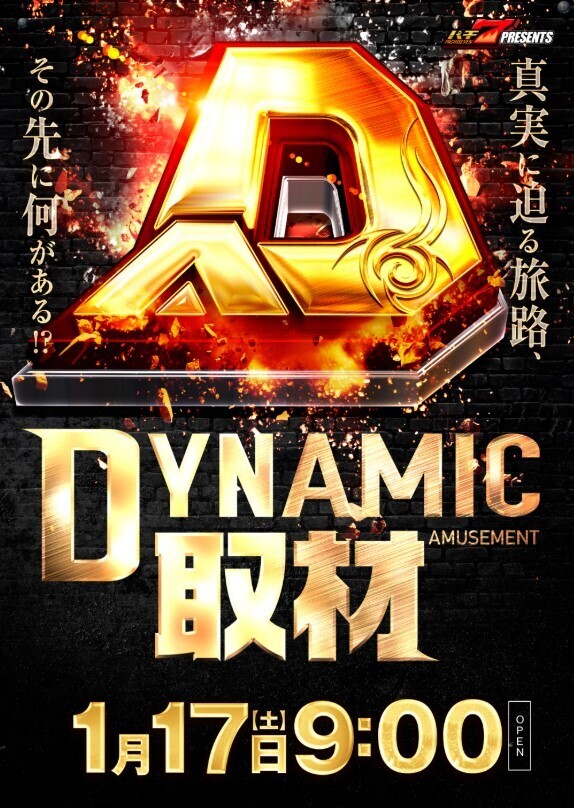 0117%e3%83%9d%e3%82%b9%e3%82%bf%e3%83%bc