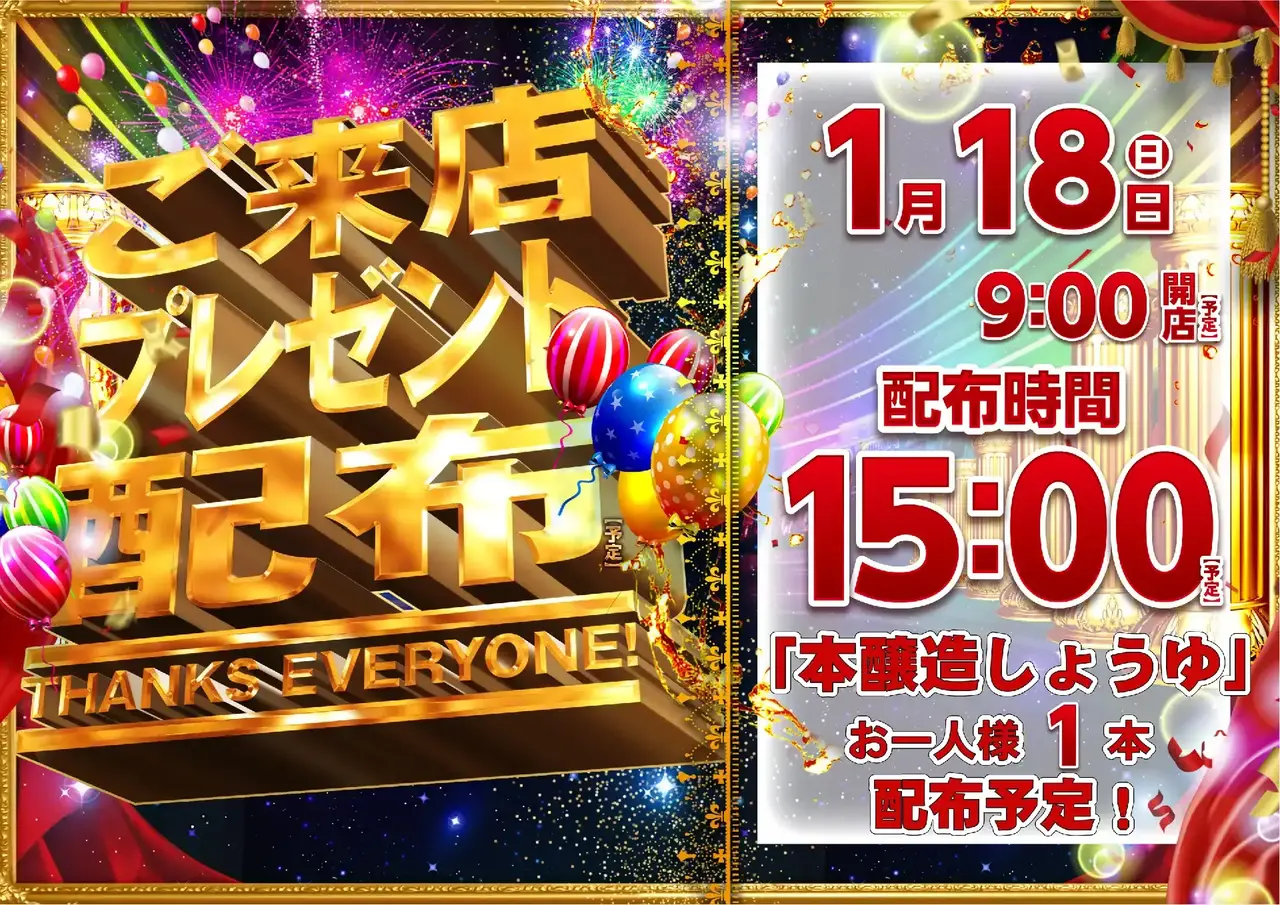 0570118%e6%a8%aa_%e6%9d%a5%e5%ba%97%e3%83%97%e3%83%ac%e3%82%bc%e3%83%b3%e3%83%88