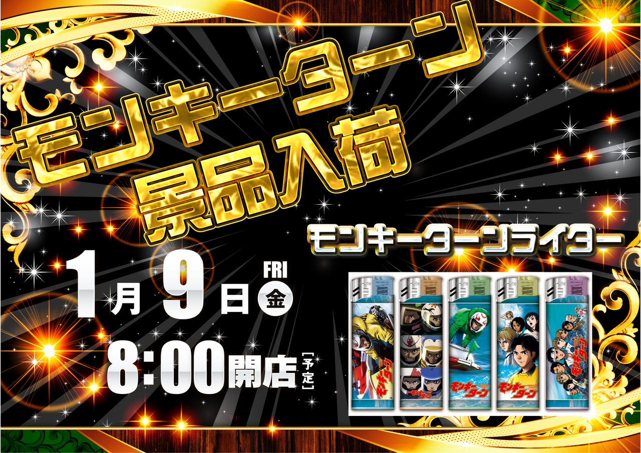 1%e6%9c%889%e6%97%a5%e3%83%a2%e3%83%b3%e3%82%ad%e3%83%bc%e6%a8%aa