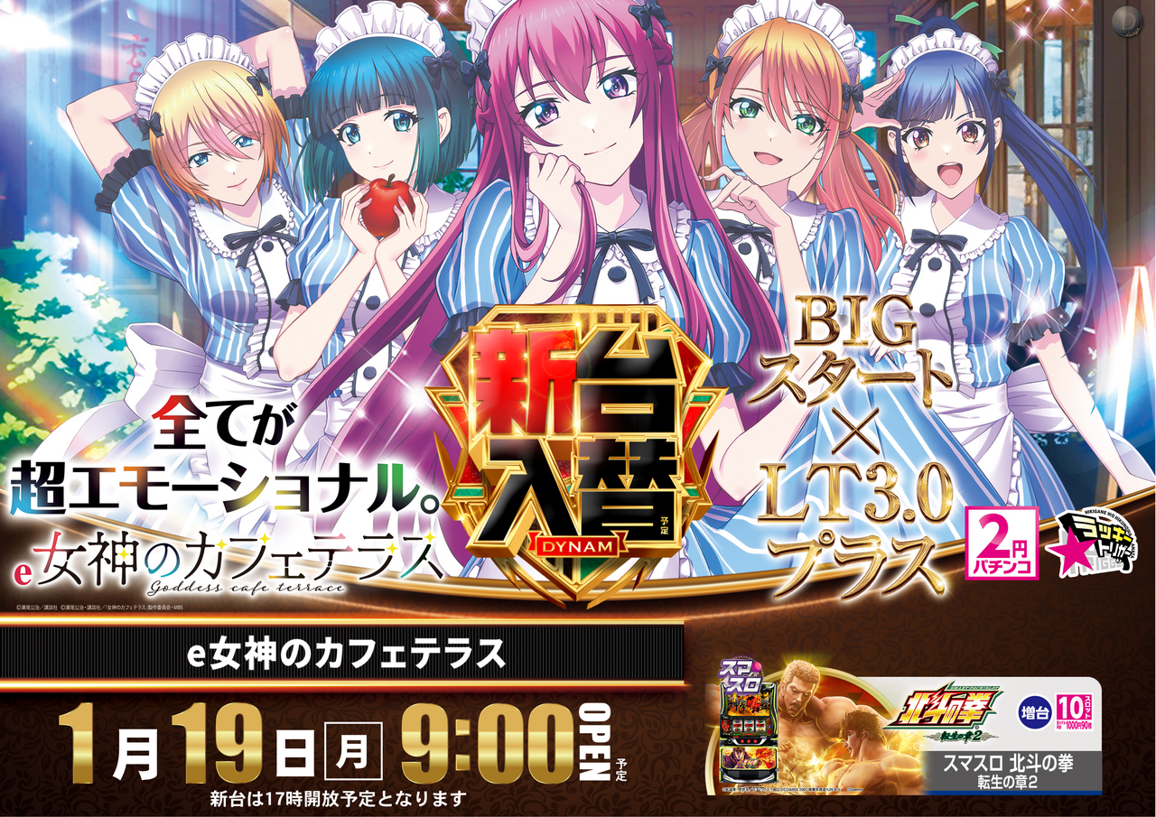 %e5%a5%b3%e7%a5%9e_%e6%a8%aa