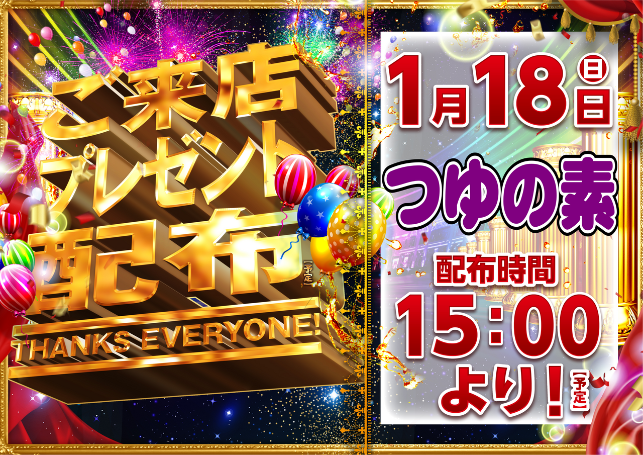 0118%e7%b7%8f%e4%bb%98%e3%81%91%e6%a8%aa