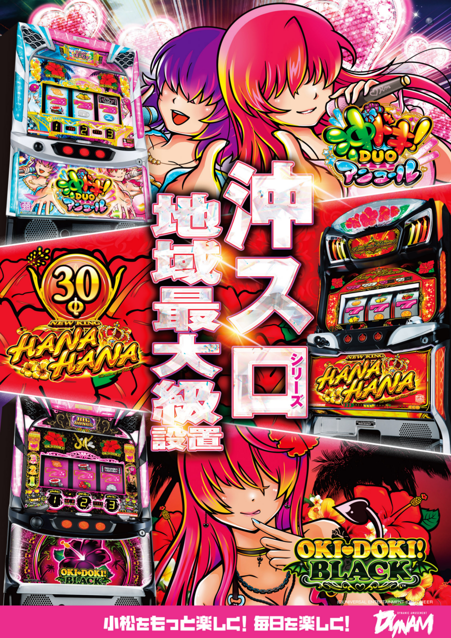 %e6%b2%96%e3%82%b9%e3%83%ad%e5%9c%b0%e5%9f%9f%e6%9c%80%e5%a4%a7%e8%a8%ad%e7%bd%ae_%e7%b8%a6-01