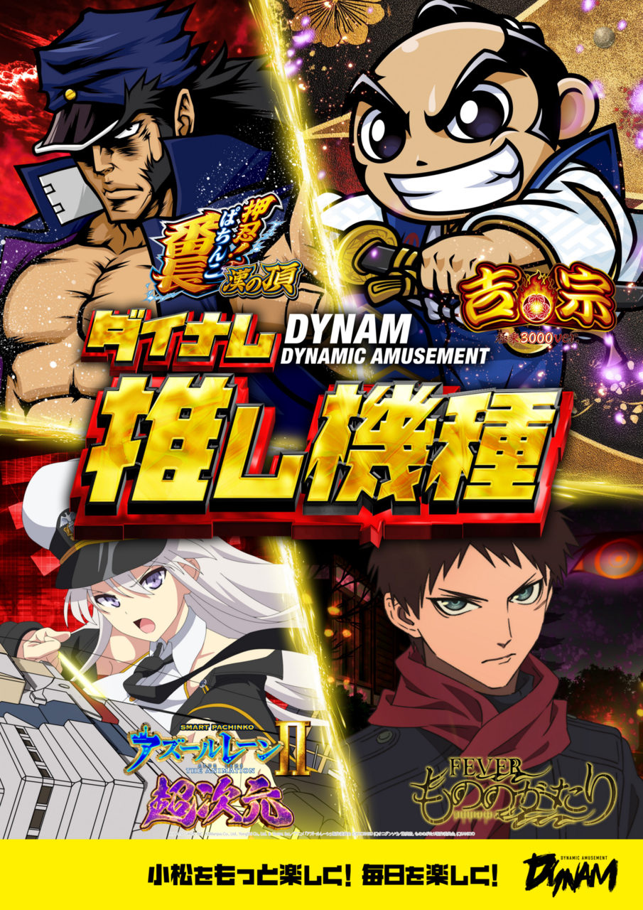 3%e3%82%b3%e3%83%bc%e3%82%b9%ef%bc%b0%e6%8e%a8%e3%81%97%e6%a9%9f%e7%a8%ae_%e7%b8%a6-01