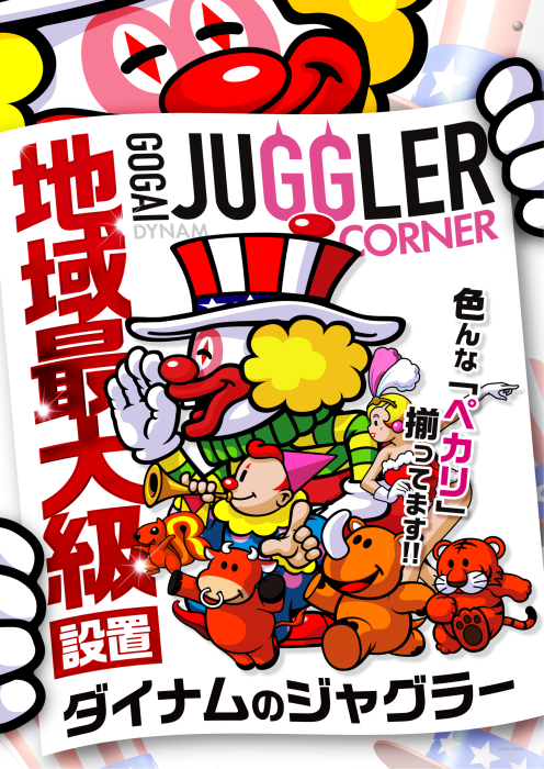 %e3%82%b8%e3%83%a3%e3%82%b0%e3%83%a9%e3%83%bc%e5%9c%b0%e5%9f%9f%e6%9c%80%e5%a4%a7%e7%b4%9a