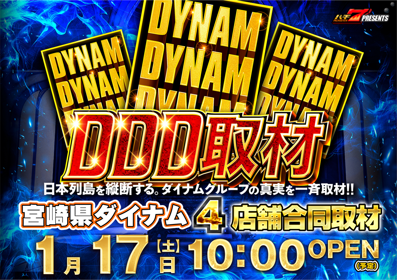 %e3%80%90%e4%bc%81%e7%94%bb%e3%80%91%e5%8f%96%e6%9d%90_ddd%e5%8f%96%e6%9d%90_%e6%a8%aa0117