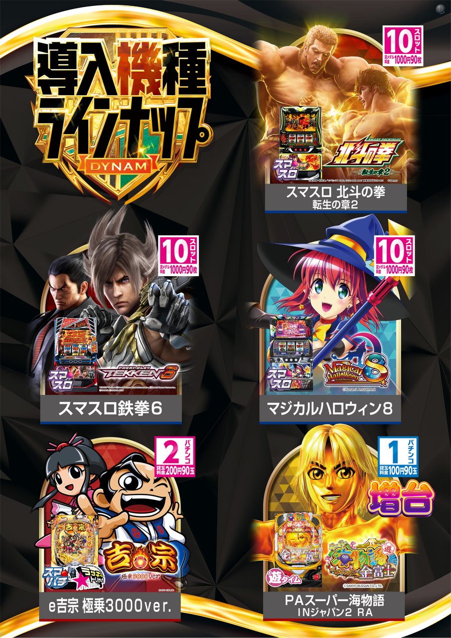 %e5%b0%8e%e5%85%a5%e6%a9%9f%e7%a8%ae%e3%83%a9%e3%82%a4%e3%83%b3%e3%83%8a%e3%83%83%e3%83%97_%e7%b8%a60109