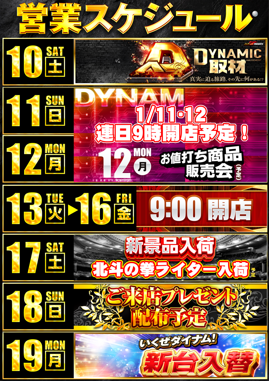 1.10-1.17_%e3%82%a4%e3%83%99%e3%82%ab%e3%83%ac