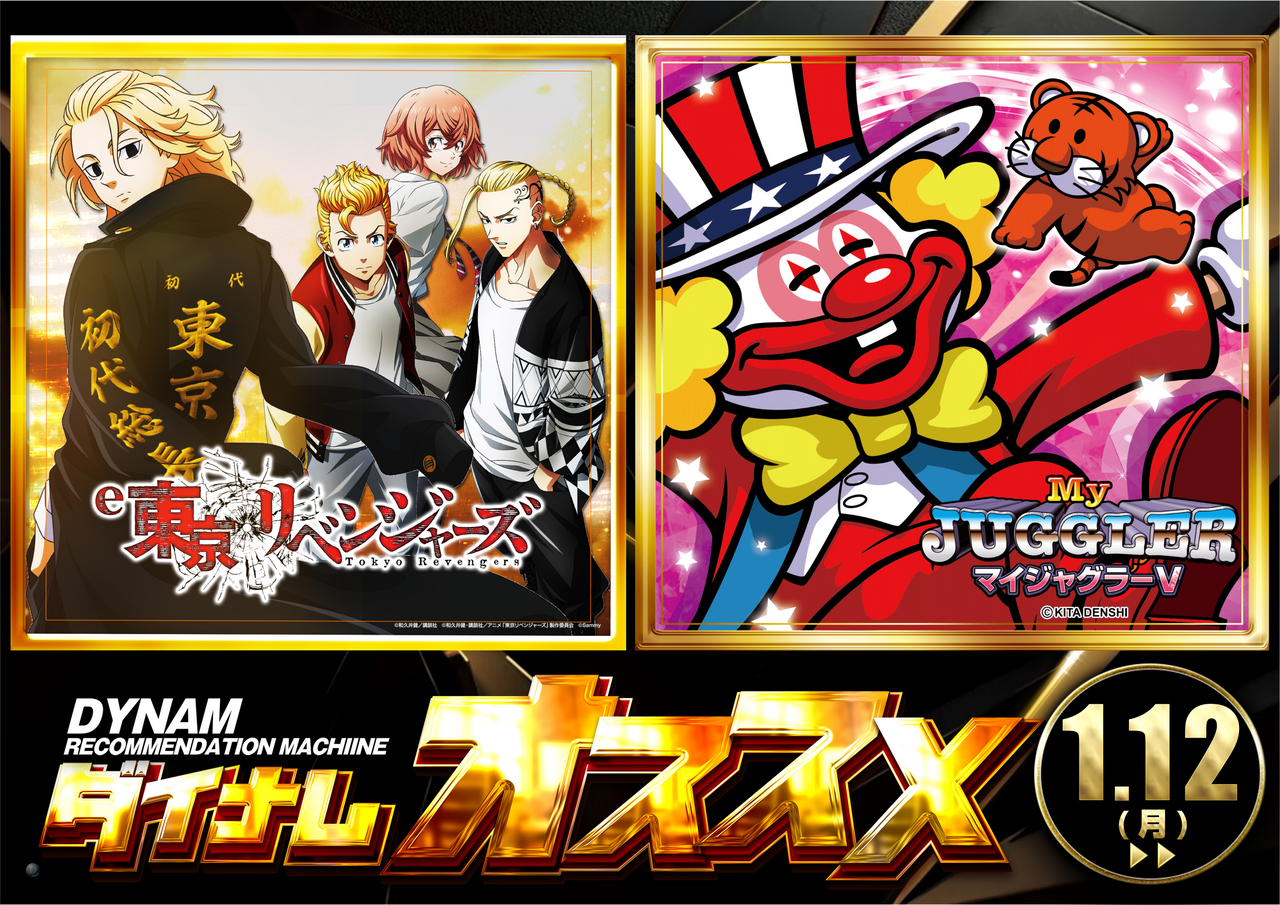 1.12-_%e3%82%aa%e3%82%b9%e3%82%b9%e3%83%a1_%e6%a8%aa