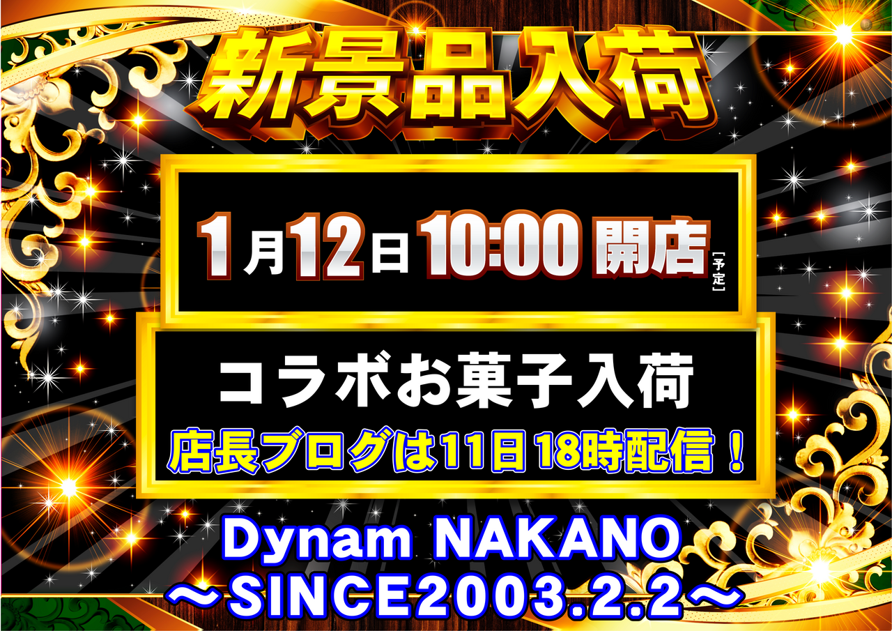 0112%e6%96%b0%e6%99%af%e5%93%81%e3%82%88%e3%81%93