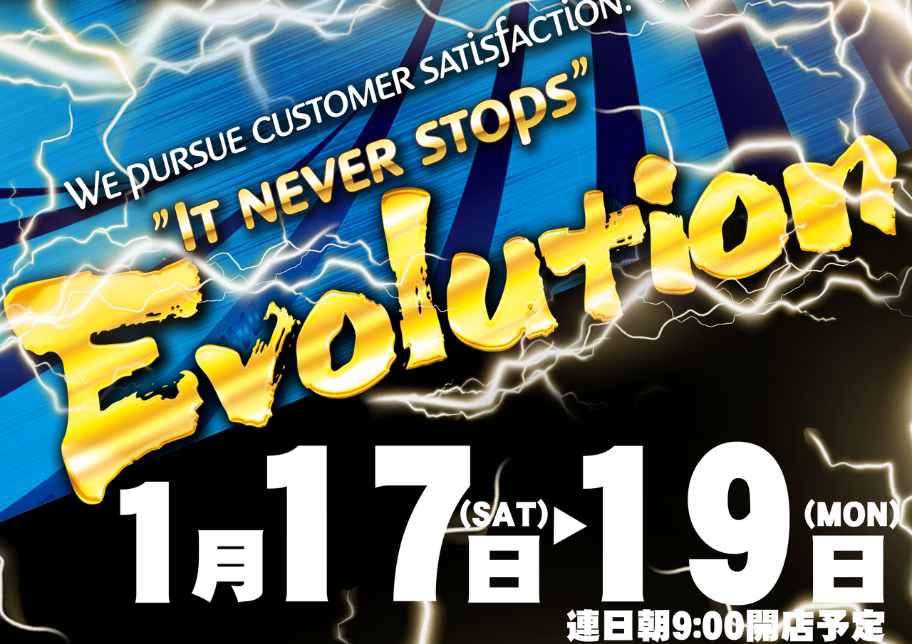 1.17-19_evolution_%e6%a8%aa