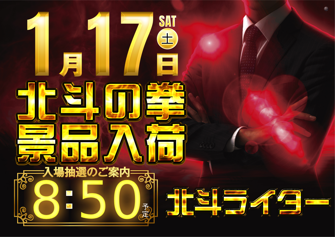 1.17_%e5%8c%97%e6%96%97%e6%99%af%e5%93%81%e5%85%a5%e8%8d%b7_%e6%a8%aa