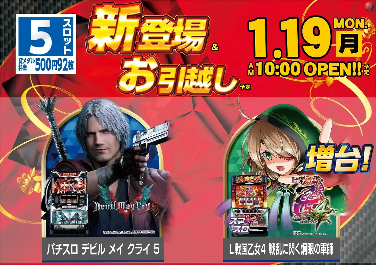 0119_%e6%96%b0%e7%99%bb%e5%a0%b45%e3%82%b9%e3%83%ad_%e6%a8%aahpaz