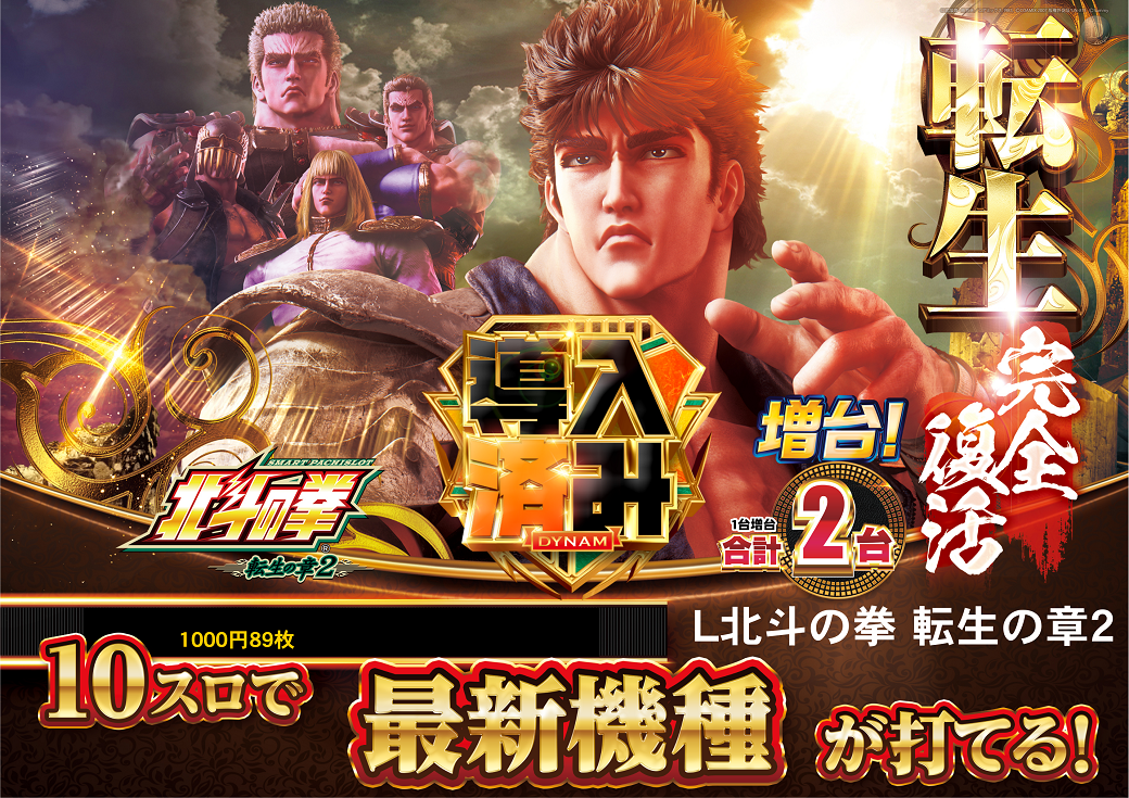 1.19%e5%8c%97%e6%96%97%e5%b0%8e%e5%85%a5%e6%b8%88%e3%81%bf%e6%a8%aaline