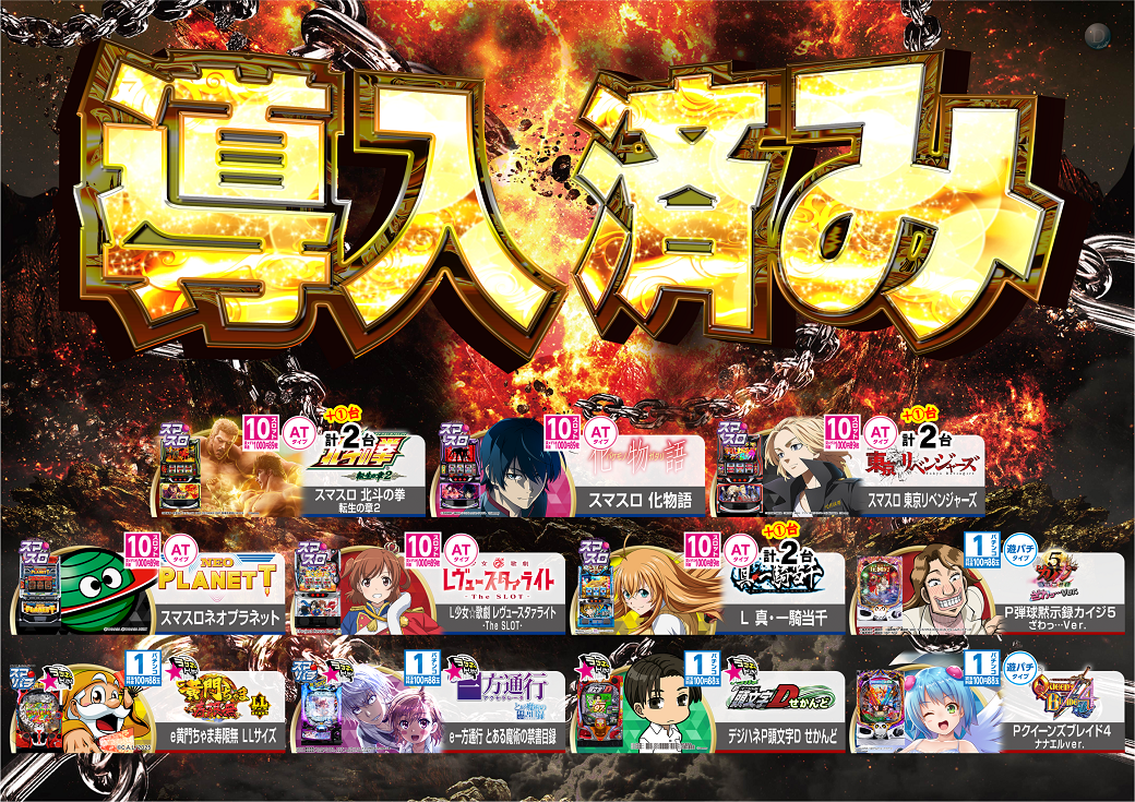 1.19%e6%a9%9f%e7%a8%ae%e4%b8%80%e8%a6%a7%e5%b0%8e%e5%85%a5%e6%b8%88%e3%81%bf%e6%a8%aaline