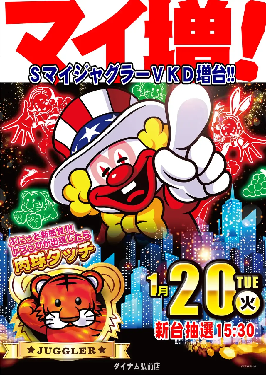 0120ジャグメイン横PSTAZ.webp?2026