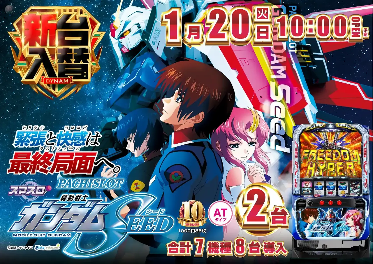 0120%e3%82%ac%e3%83%b3%e3%83%80%e3%83%a0%e6%a8%aapstaz