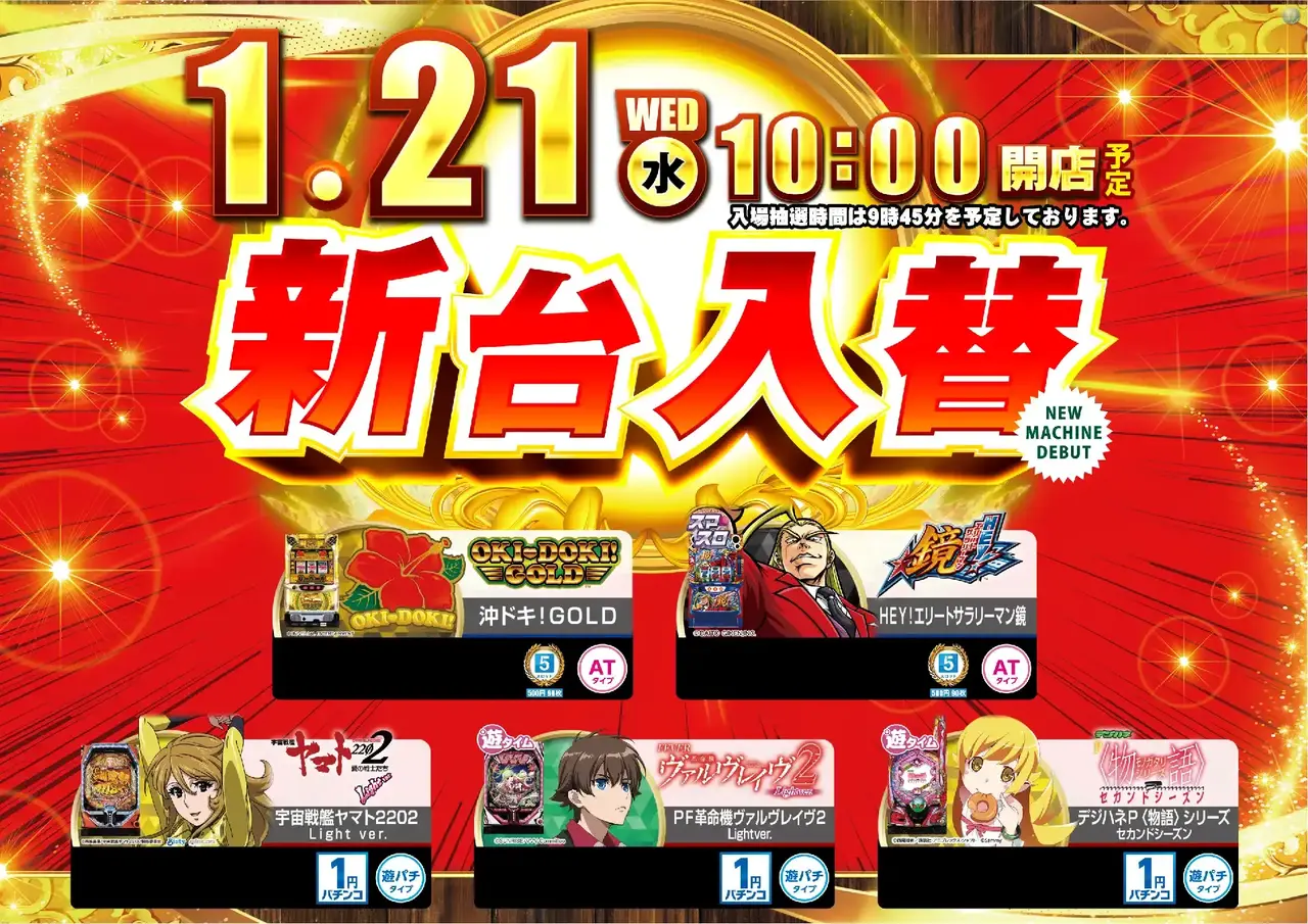 2_0121_%e6%b1%8e%e7%94%a8_%e3%82%88%e3%81%93_pst