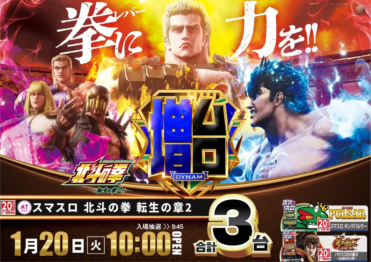 %ef%bc%ac%e5%8c%97%e6%96%97%e3%81%ae%e6%8b%b3%e8%bb%a2%e7%94%9f%e3%81%ae%e7%ab%a0%ef%bc%92%ef%bc%ad%ef%bc%b70120pstaz%e6%a8%aa