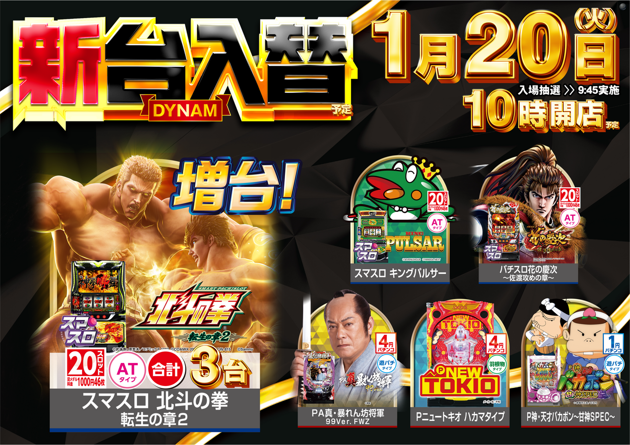 %e4%bf%ae%e6%ad%a3_%e6%96%b0%e5%8f%b0%e5%85%a5%e6%9b%bf_%e5%b0%8e%e5%85%a5%e6%a9%9f%e7%a8%ae%e3%83%a9%e3%82%a4%e3%83%b3%e3%83%8a%e3%83%83%e3%83%97_%e6%a8%aa