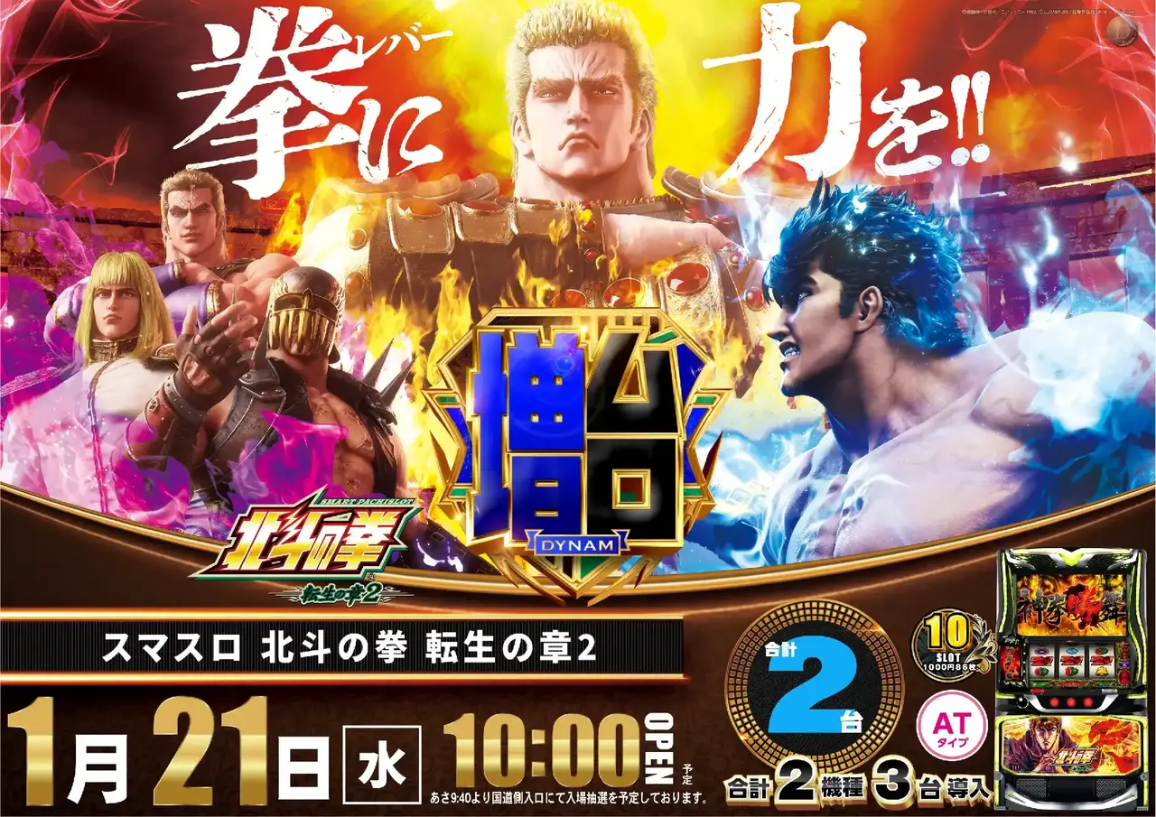 1_0121_%e5%8c%97%e6%96%97_%e3%82%88%e3%81%93_pst_az