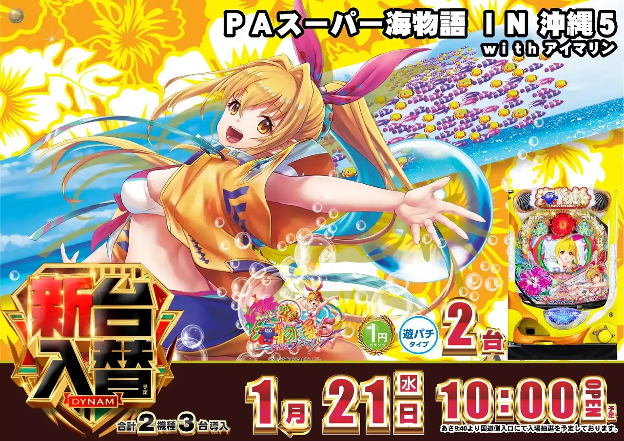 2_0121_%e3%82%a2%e3%82%a4%e3%83%9e%e3%83%aa%e3%83%b3_%e3%82%88%e3%81%93_pst_az