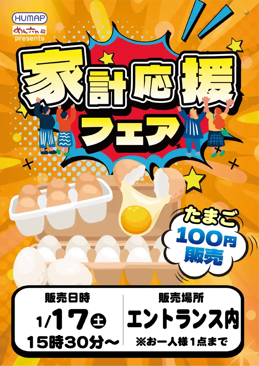 0117_pst_nh%e8%b2%a9%e5%a3%b2%e4%bc%9a_v