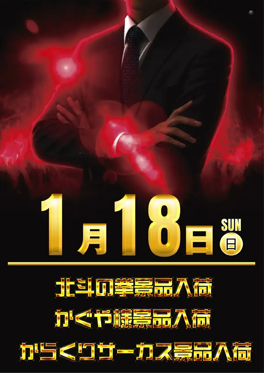 0118_pst_%e6%96%b0%e6%99%af%e5%93%81(%e6%a9%9f%e7%a8%ae)_v