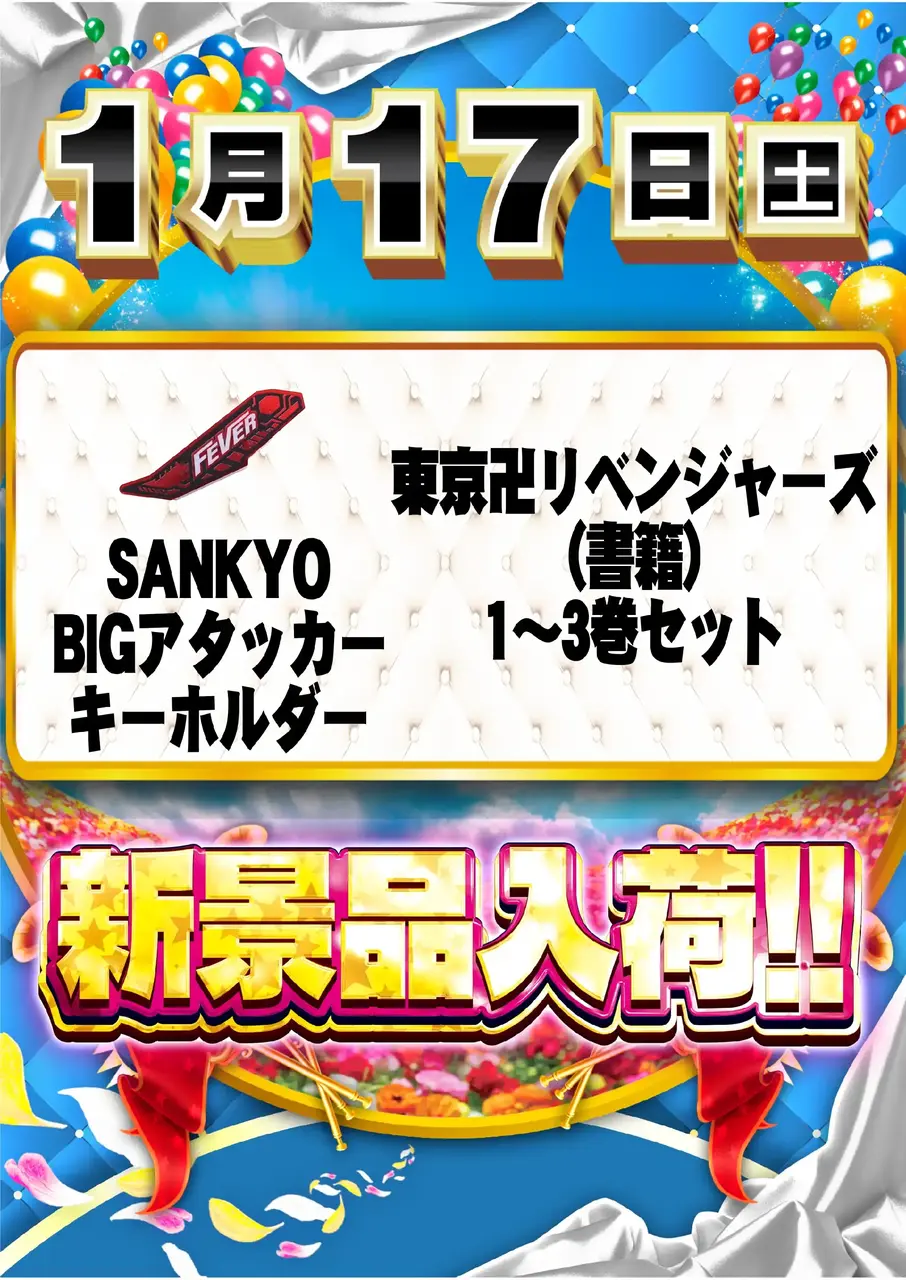 0117%e6%99%af%e5%93%81pstaz%e7%b8%a6