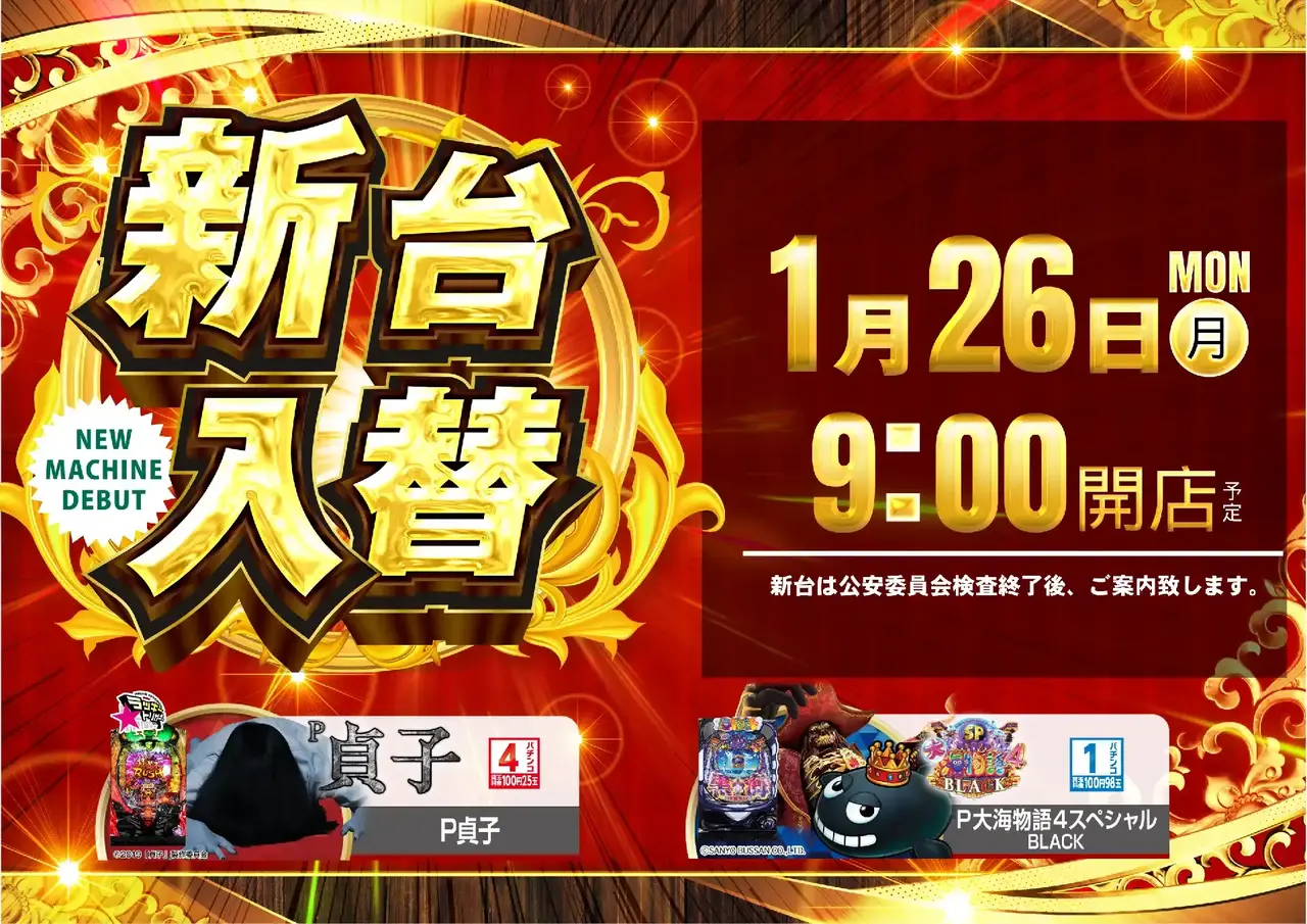 Az138_ae251226-1370dmm_order_png