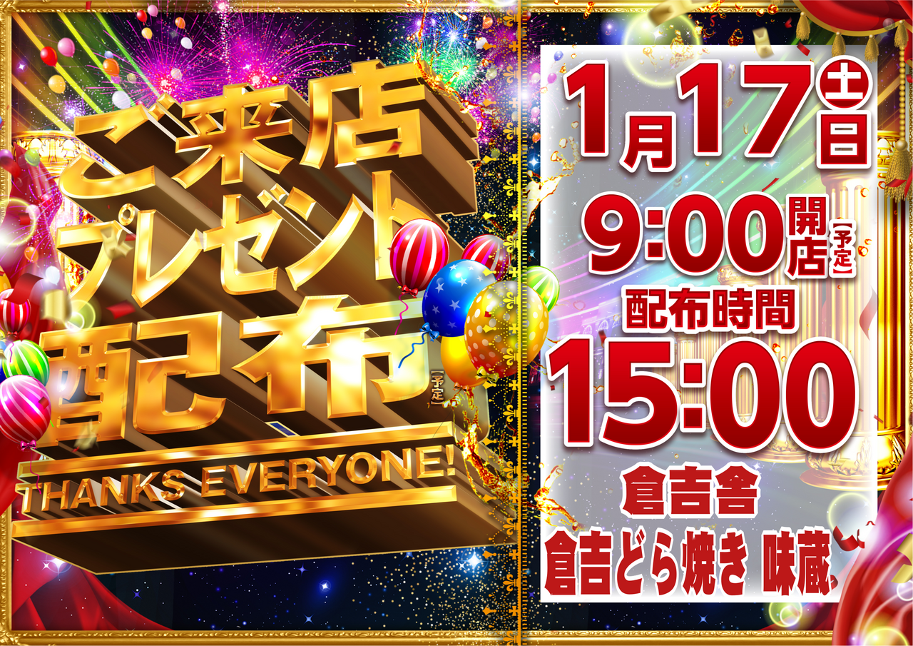 0117%e3%81%94%e6%9d%a5%e5%ba%97%e6%a8%aa