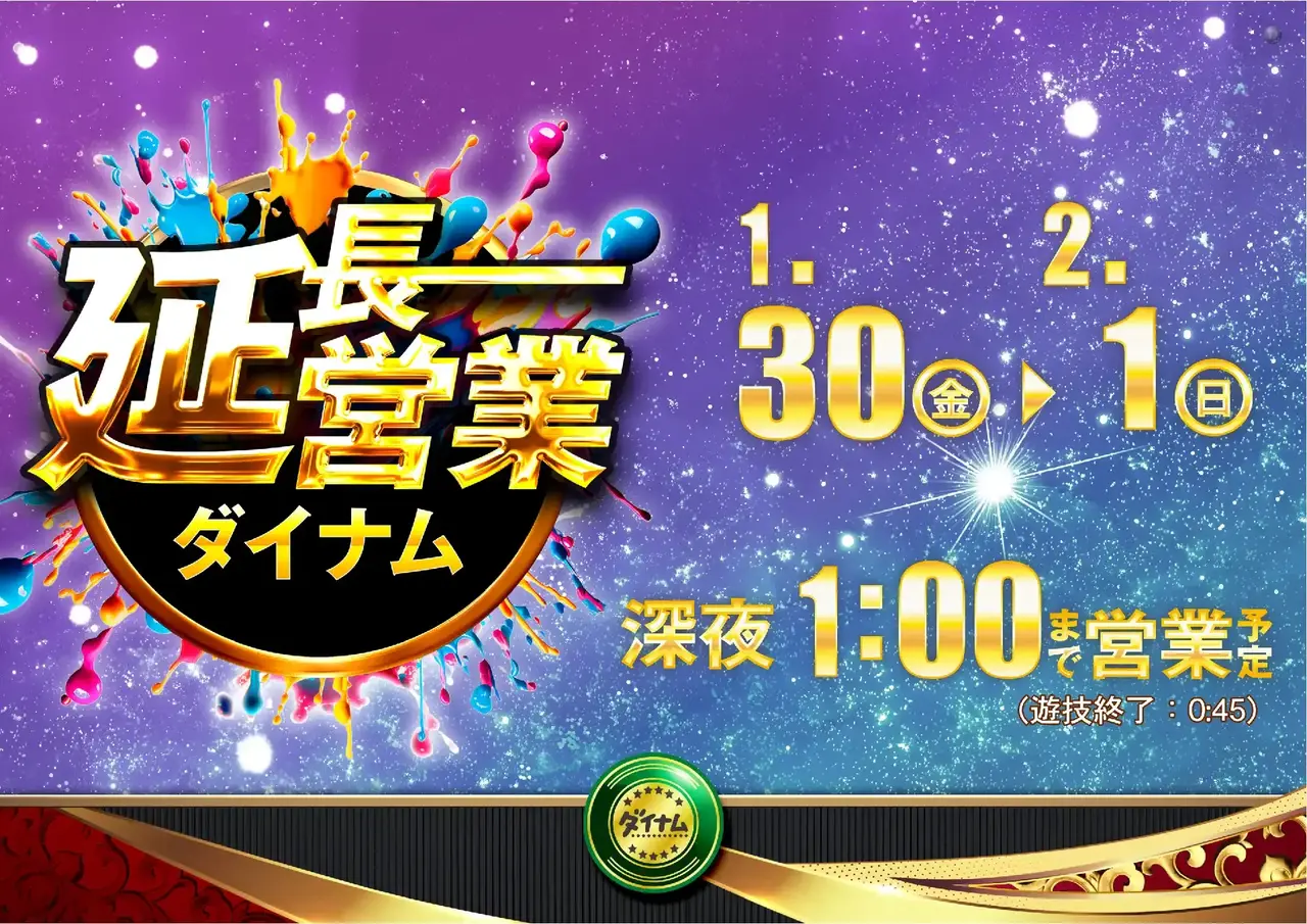 0130%e6%a8%aa_%e5%bb%b6%e9%95%b7