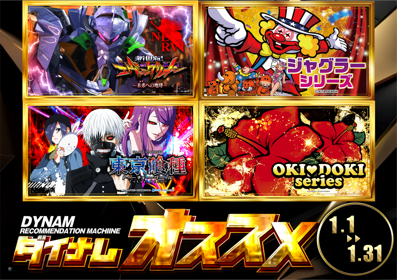 %e3%81%8a%e3%81%99%e3%81%99%e3%82%814%e6%a9%9f%e7%a8%ae%e6%a8%aa