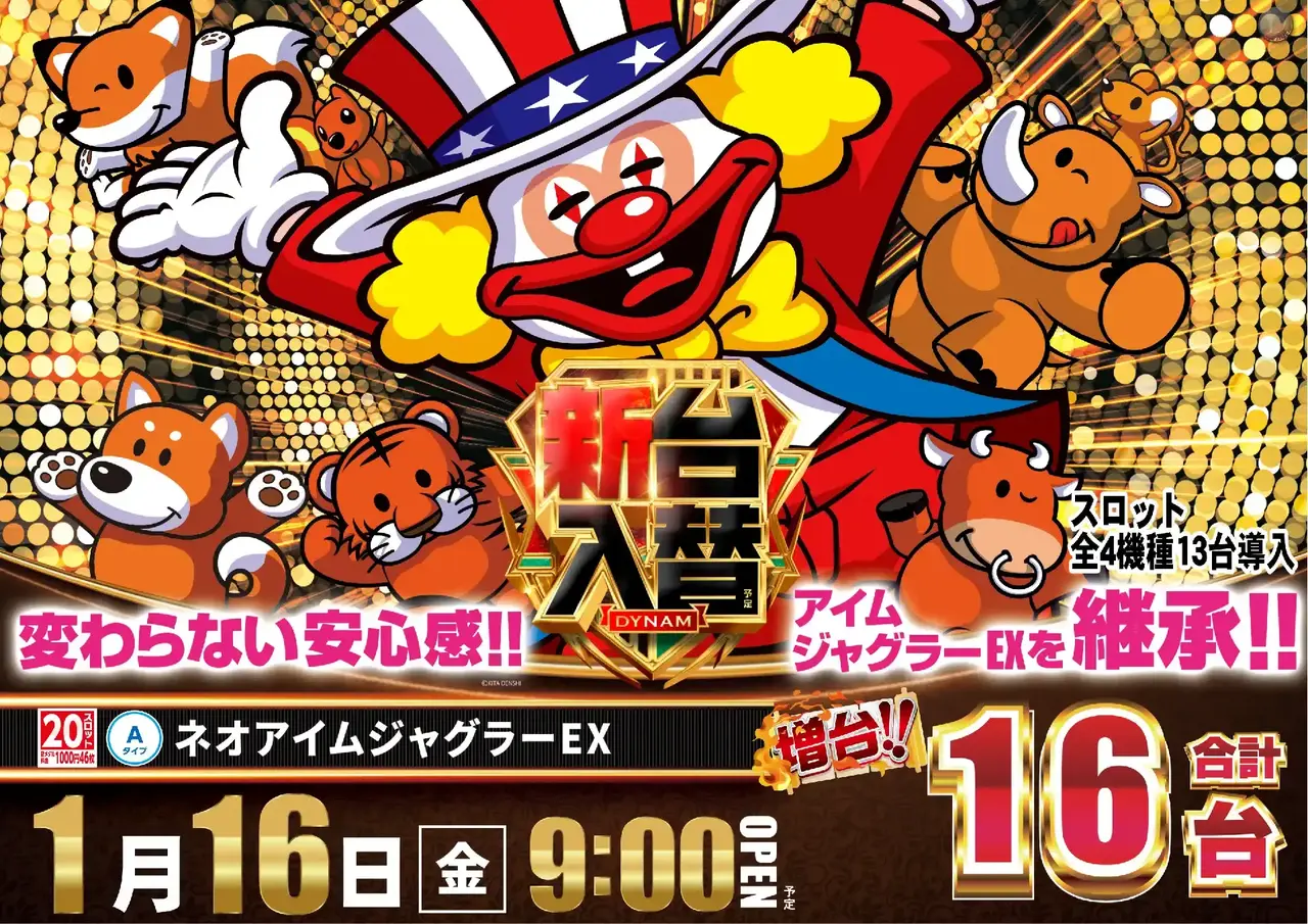 0116_az_%e3%83%8d%e3%82%aa%e3%82%a2%e3%82%a4%e3%83%a0%e3%82%88%e3%81%93